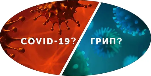 Новина - В Україні фіксують підвищення захворюванності на грип та COVID-19